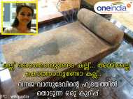 ''കല്ല് കൊത്താനുണ്ടോ കല്ല്... അമ്മിക്കല്ല് കൊത്താനുണ്ടോ കല്ല്....'' വനജ വാസുദേവിന്റെ കുറിപ്പ്