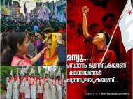 കണ്ണൂര്‍ സര്‍വ്വകലാശാല കോളേജ് യൂണിയന്‍ തെരഞ്ഞെടുപ്പില്‍ എസ്എഫ്‌ഐ തരംഗം; 67 ല്‍ 55 ലും വിജയം