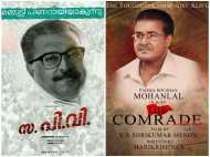 മമ്മൂട്ടിയോ മോഹന്‍ലാലോ ആരാകും പിണറായി? പോസ്റ്ററിന് പിന്നിലെ സത്യാവസ്ഥ വെളിപ്പെടുത്തി സംവിധായകന്‍