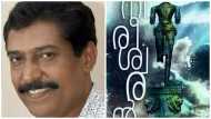 വിവാദങ്ങൾക്കൊടുവിൽ വയലാർ പുരസ്കാരം പ്രഖ്യാപിച്ചു, വിജെ ജെയിംസിന്റെ നിരീശ്വരന് പുരസ്കാരം
