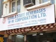 ബീവറേജും അടയ്‌ക്കേണ്ടിവരുമോ? ബീവറേജ് ജീവനക്കാരി കൊറോണ നിരീക്ഷണത്തില്‍ മെഡിക്കല്‍ കോളേജില്‍