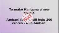'അംബാനി കുടുംബത്തിന്റെ വക കങ്കണയ്ക്ക് 200 കോടിയുടെ സ്റ്റുഡിയോ'; വൈറൽ വാർത്തയ്ക്ക് പിന്നിലെന്ത്?