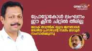 മുരളീധരനെ ഞെട്ടിച്ച ആ പരാതി തീരുന്നില്ല, ഇനി വിജിലൻസ് കമ്മീഷനും രാഷ്ട്രപതിയും: അഭിമുഖം- സലീം മടവൂർ
