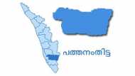 വ്യാജമദ്യത്തിന്റെ നിര്‍മാണവും ഉപയോഗവും ശക്തമായി തടയും: പത്തനംതിട്ട പൊലീസ്