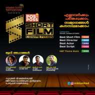 യുവ ചലച്ചിത്ര പ്രതിഭകളെ തേടി എംബിടി; നിങ്ങള്‍ ചെയ്യേണ്ടത് ഇത്രമാത്രം