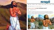 വിശുദ്ധനാക്കാന്‍ തക്ക മഹത്വം ദേവസഹായം പിള്ളയ്ക്കില്ല; വിമര്‍ശിച്ച് ജന്മഭൂമിയില്‍ ലേഖനം