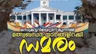 വള്ളവും വലയുമായി മത്സ്യത്തൊഴിലാളികള്‍ സെക്രട്ടറിയേറ്റിലേക്ക്: സർക്കാറിന് മുന്നറിയിപ്പ്