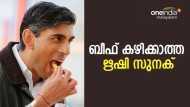 ബീഫിനോട് നോ, സത്യപ്രതിജ്ഞ ചെയ്തത് ഭഗവദ് ഗീത തൊട്ട്..; 'ഇന്ത്യന്‍ പാരമ്പര്യം' മറക്കാത്ത ഋഷി സുനക്