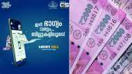 ആ 10 ലക്ഷം രൂപ ആലപ്പുഴ സ്വദേശിനിക്ക്..!! ലക്കി ബില്‍ നറുക്കെടുപ്പ് വിജയി ഇവരാണ്