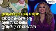 ഭാഗ്യം എന്നാല്‍ ഇതാണ്; മഹ്‌സൂസ് നറുക്കെടുപ്പിലെ മൂന്ന് സമ്മാനവും ഇന്ത്യക്കാര്‍ക്ക്, അപൂര്‍വനേട്ടം