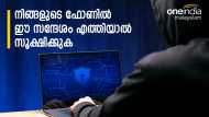 'മൊബൈല്‍ കണക്ഷന്‍ 5 ജിയിലേക്ക്'; സൈബര്‍ കള്ളന്മാരുടെ പുതിയ തട്ടിപ്പ്, ലിങ്കില്‍ ക്ലിക്കിയാല്‍ പണി പാളും