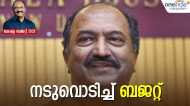 കേരള ബജറ്റ്: ഭൂമിയുടെ ന്യായവില കൂട്ടി; നടുവൊടിക്കും കണക്കുകളുമായി ധനമന്ത്രി