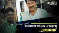 'മമ്മൂട്ടിയെ വെച്ച് സിനിമ ചെയ്യുന്നത് ഈ കറുത്തവനാണോ', ജാതി അധിക്ഷേപ കമന്റ്, മറുപടി നൽകി സംവിധായകൻ