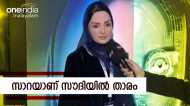 അറബിക്കില്‍ മണി മണി പോലെ സംസാരം; സാറ..സൗദിയില്‍ സൂപ്പര്‍ സ്റ്റാറാ; അടിപൊളി റോബോട്ട്