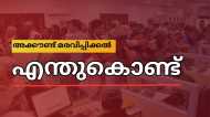 ഫെഡറല്‍ ബാങ്ക് അക്കൗണ്ട് മരവിപ്പിച്ചത് കാരണമില്ലാതെയോ: എന്താണ് സംഭവം, വിശദീകരണവുമായി ബാങ്ക്