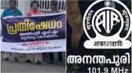 അനന്തപുരി എഫ് എം ഇനി പാടില്ല.. പ്രക്ഷേപണം അവസാനിപ്പിച്ച് പ്രസാര്‍ഭാരതി