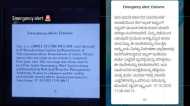ഫോണിൽ ഒരു എമർജൻസി അലേർട്ട് വന്നോ ? പേടിക്കേണ്ട, കേന്ദ്രം ടെസ്റ്റ് ചെയ്യുന്നതാണ്