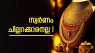 ചില്ലറ പരിപാടിയല്ലിത് ! ഇന്ത്യയിലെ സ്വർണ വിലയെ സ്വാധീനിക്കുന്ന 5 ഘടകങ്ങൾ