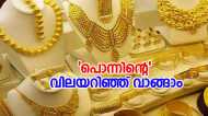 കയ്യിൽ ഫോണുണ്ടോ ? സ്വന്തമായി സ്വർണാഭരണങ്ങളുടെ പണിക്കൂലി നോക്കാം, ഇങ്ങനെ