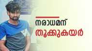 അസ്ഫാക് ആലത്തിന്  തൂക്കുകയർ: ആലുവയില്‍ 5 വയസ്സുകാരിയെ കൊലപ്പെടുത്തിയ കേസില്‍ വധശിക്ഷ വിധിച്ച് കോടതി