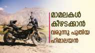 ഓഫ്റോഡറിന്റെ പൗരുഷവുമായി ഹിമാലയൻ എത്തി; അതും ഈ കുറഞ്ഞ വിലയ്ക്ക്...