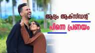 'ജീവിതത്തിലെ ഏറ്റവും മോശം ദിവസമെന്ന് കരുതി പക്ഷെ..';പ്രണയകഥ വെളിപ്പെടുത്തി തൊപ്പിയും ഫസിയും