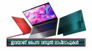 ലാപ്ടോപ് വിപണിയെ പിടിച്ചുകുലുക്കിയ 5 മോഡലുകൾ; വില വെറും 60,000 രൂപയിൽ താഴെ മാത്രം...
