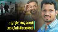 ട്രാഫിക്കില്‍ ആ വേഷം ചെയ്യേണ്ടിയിരുന്നത് പൃഥിരാജ്: പക്ഷെ സംഭവിച്ചത്, ലിസ്റ്റിന്‍ സ്റ്റീഫന്‍ പറയുന്നു