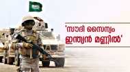 ഇത് ആദ്യം, സൗദി അറേബ്യന്‍ ആർമി ഇന്ത്യന്‍ മണ്ണിലേക്ക്: വരുന്നത് രാജസ്ഥാനിലേക്ക്
