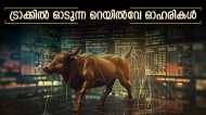 ഐആർസിടിസിയും, ഐആർഎഫ്‌സിയും ഒരേ ട്രാക്കിൽ; ഈ ജനപ്രിയ റെയിൽവേ ഓഹരികളിൽ മികച്ചത് ഏത്? ഉത്തരം ഇതാ