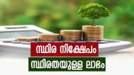 കളമറിഞ്ഞ് പണമെറിഞ്ഞാൽ അക്കൗണ്ട് നിറയും; സ്ഥിര നിക്ഷേപത്തിന് ഈ ബാങ്കുകൾ പരീക്ഷിക്കൂ, നേട്ടം  ഉറപ്പ്