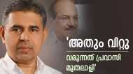 'മുസ്ലിം ലീഗ് അതും വിറ്റു; രാജ്യസഭയിലെത്തുക പ്രവാസി മുതലാളി'... കെഎസ് ഹംസ പറയുന്നത്