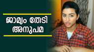 പഠനം തുടരണമെന്ന് അനുപമ; 6 വയസ്സുകാരിയെ തട്ടിക്കൊണ്ടുപോയ കേസിൽ ജാമ്യാപേക്ഷ നൽകി