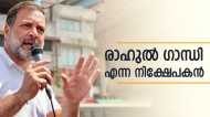 സ്‌റ്റോക്ക് മാർക്കറ്റിലും രാഹുൽ പുലി തന്നെ; ഈ അഞ്ച് മ്യൂച്വൽ ഫണ്ടുകളിലായി നിക്ഷേപിച്ചത് 3.81 കോടി രൂപ