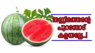 തണ്ണിമത്തന്റെ പുറന്തോട് ഇനി നിങ്ങള്‍ കളയില്ല, രുചിയൂറും വിഭവങ്ങളുണ്ടാക്കാമല്ലോ..!!