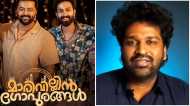 അശ്വന്ത് കോക്കിനെ കൈകാര്യം ചെയ്യുമെന്ന് നിര്‍മാതാവ്, റിവ്യൂ ബോബിംഗെന്ന് സിയാദ് കോക്കര്‍