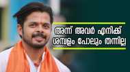 ഇന്ത്യൻ ക്രിക്കറ്റിലും റേസിസം? കരിയറിൽ ഉടനീളം 'മദ്രാസി' വിളി കേൾക്കേണ്ടി വന്നു, തുറന്നടിച്ച് ശ്രീശാന്ത്