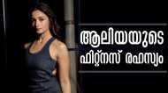 പ്രസവശേഷവും വടിവൊത്ത ശരീരം; ആലിയയുടെ ഫിറ്റ്‌നസ് ദിനചര്യ പരീക്ഷിച്ചാലാേ