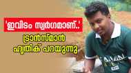 ​ആഗ്രഹങ്ങളൊന്നും ചെയ്യാൻ പറ്റാത്ത ഒരു കാലം, ഇന്ന് സ്വപ്നങ്ങൾ ഓരോന്നായി സഫലമാക്കി ഹൃതിക്; പുതിയ 'ദൗത്യം'
