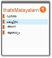 Malayalam Gadget