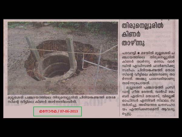 ഒരു സിസ്മോളജിസ്റ്റ് പോലുമില്ല