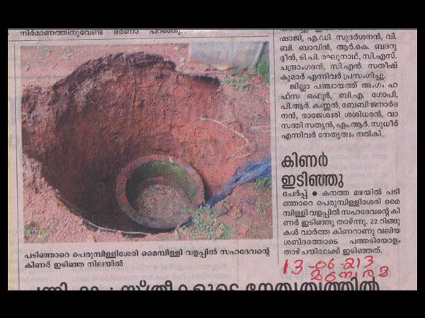 എന്തുകൊണ്ട് കേരളത്തില് മാത്രം
