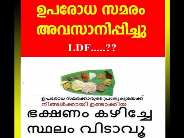തമാശ അടുക്കളയിലേക്കും