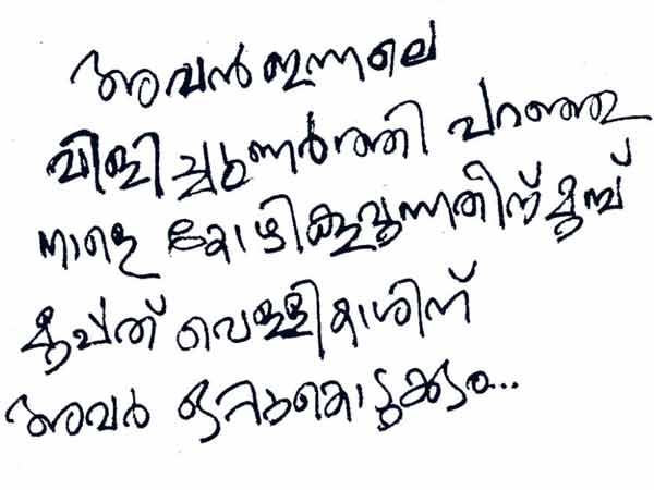 സമരത്തില് ഒത്തുകളിച്ചോ