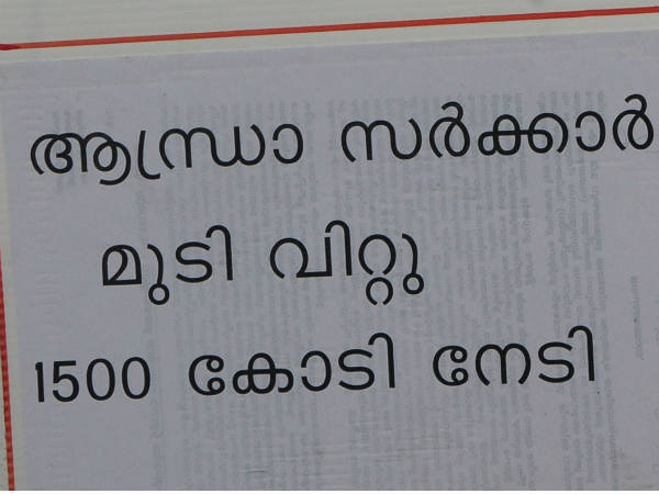 ആന്ധ്ര മാതൃക