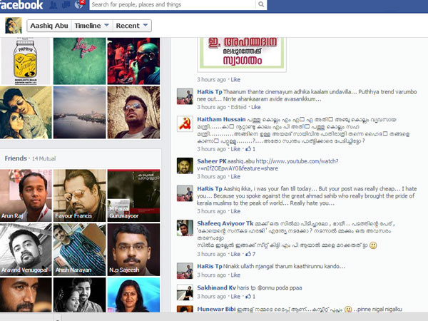 ഭീഷണി