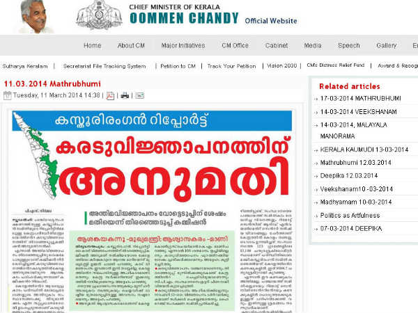 കരട് വിജ്ഞാപനത്തിന് അനുമതി