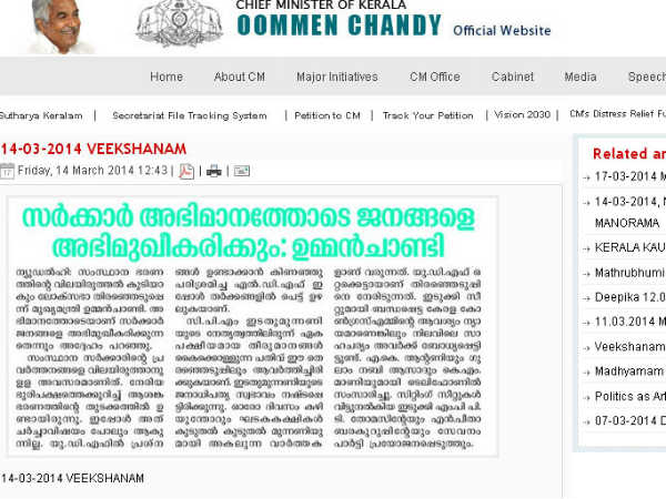 മുഖ്യമന്ത്രിക്കെന്താ ഒന്നും പറയാനില്ലേ...