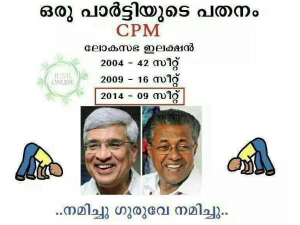 പിണറായിക്കും കാരാട്ടിനും