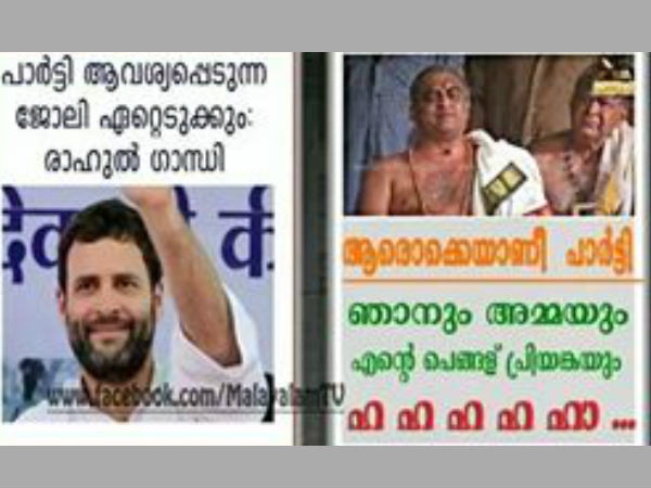 ആരാണീ പാര്ട്ടി